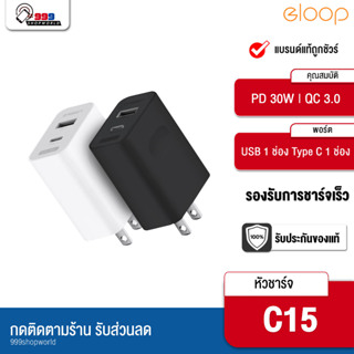 [ส่งเร็ว ส่งไว] Eloop C15 หัวชาร์จเร็ว PD 30W | QC 22.5W 2 Port USB Type C Adapter Fast Charge by Orsen