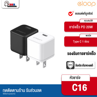 [ส่งเร็ว ส่งไว] Eloop C16 หัวชาร์จเร็ว PD 20W USB Type C Adapter Fast Charge อแดปเตอร์ ชาร์จไว