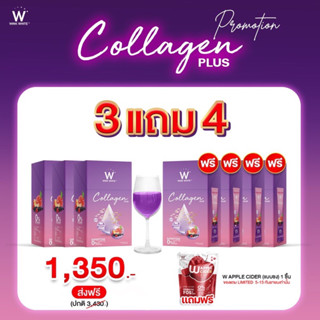 [📍ลดในไลฟ์50%] วิงค์ไวท์ คอลลาเจนพลัส ไดเปปไทด์ ส่งฟรี ของแท้💯% W COLLAGEN PLUS เข้มข้นกว่าคอลลาเจนทั่วไป30เท่า