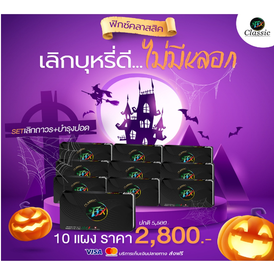 โปรใหญ่โคตรคุ้ม-ส่งฟรี-ลูกอมเลิกบุหรี่-fix-ฟิกซ์-ลดความอยากบุหรี่-ใจไม่สั่น-ไม่หงุดหงิด-ลดนิโคตินในกระแสเลือด