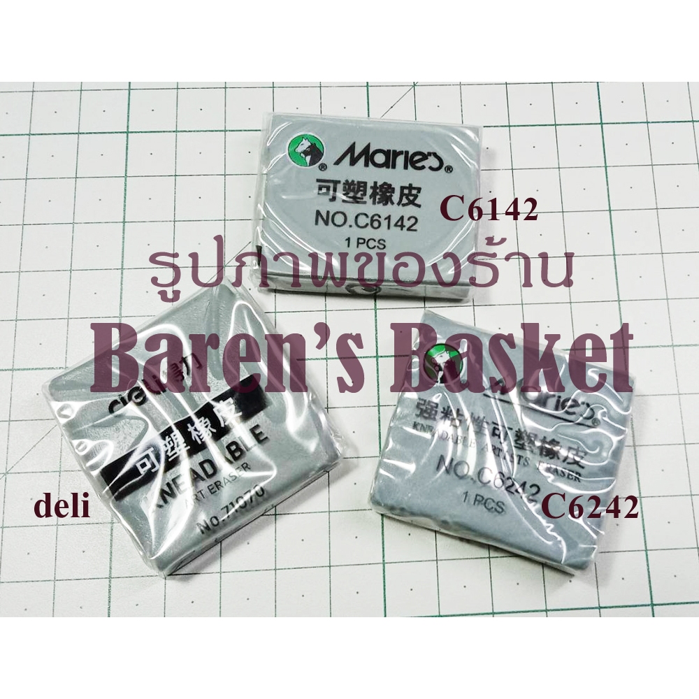 ยางลบดินน้ำมัน-ยางลบลบคาร์บอนสำหรับงานศิลปะ-deli-และmaries