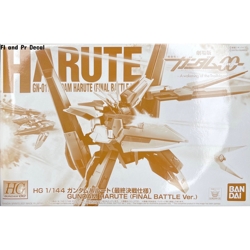 Hg 1/144 Gundam Harute Final Battle Ver. Shopee Thailand