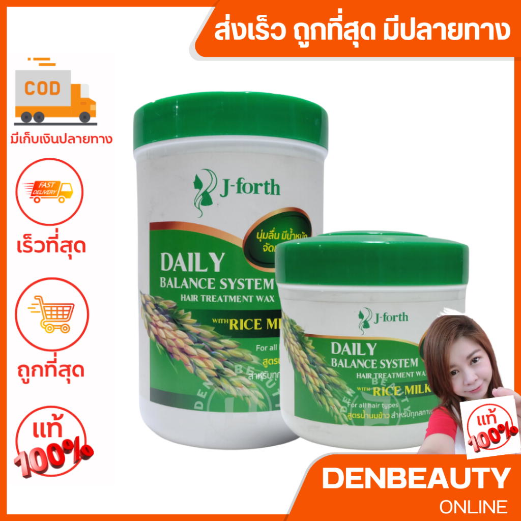 j-forth-daily-balance-system-hair-treatment-wax-with-rice-milk-1000-ml