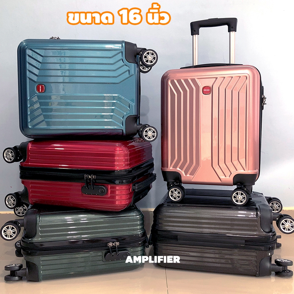 ถูกที่สุด-กระเป๋าเดินทาง-16นิ้ว-กระเป๋าล้อลาก-ขึ้นเครื่องได้ทุกสายการบิน