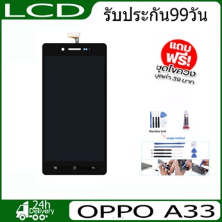 หน้าจอ lcd Oppo A33 A71 A37 F1