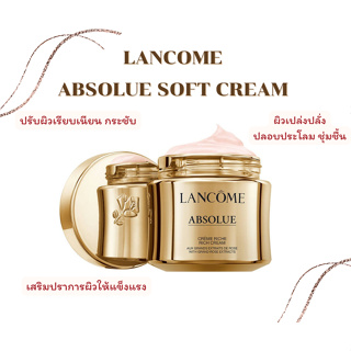 LANCOME ABSOLUE SOFT CREAM 15ml.