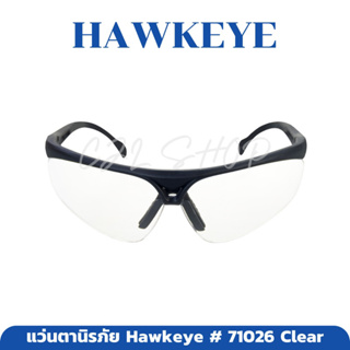 Hawkeye # 71026 Clear แว่นตานิรภัย เลนส์ใส ขาแว่นปรับได้ (1ชิ้น) | Safety Glasses เเว่นตาวิศวะ เเว่นตาเซฟตี้