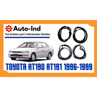 ยางขอบประตู Toyota Corolla Exsior AT190 AT191 ST190 ST191 1996-1999 ตรงรุ่น ฝั่งประตู [Door Weatherstrip]