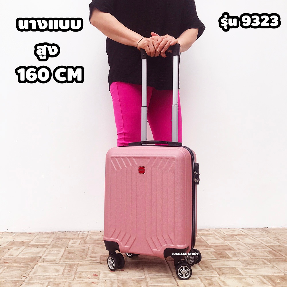 กระเป๋าเดินทาง-ขนาด-16นิ้ว-18นิ้ว-carry-on