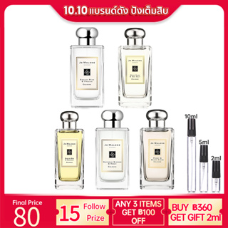 【💯% แท้ 】 Jo Malone English Pear &amp; Freesia  | Wood Sage | English Oak | Nectarine Blossom | Peony | EDC