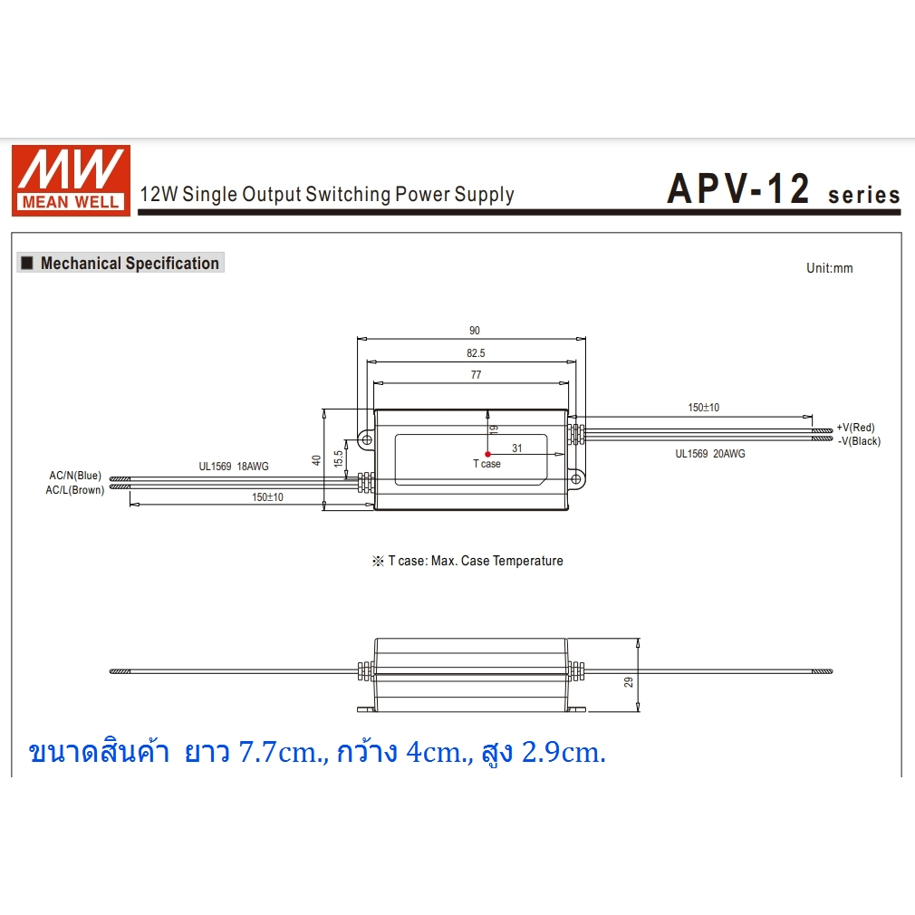 meanwell-switching-power-supply-apv-12w-12v-24v