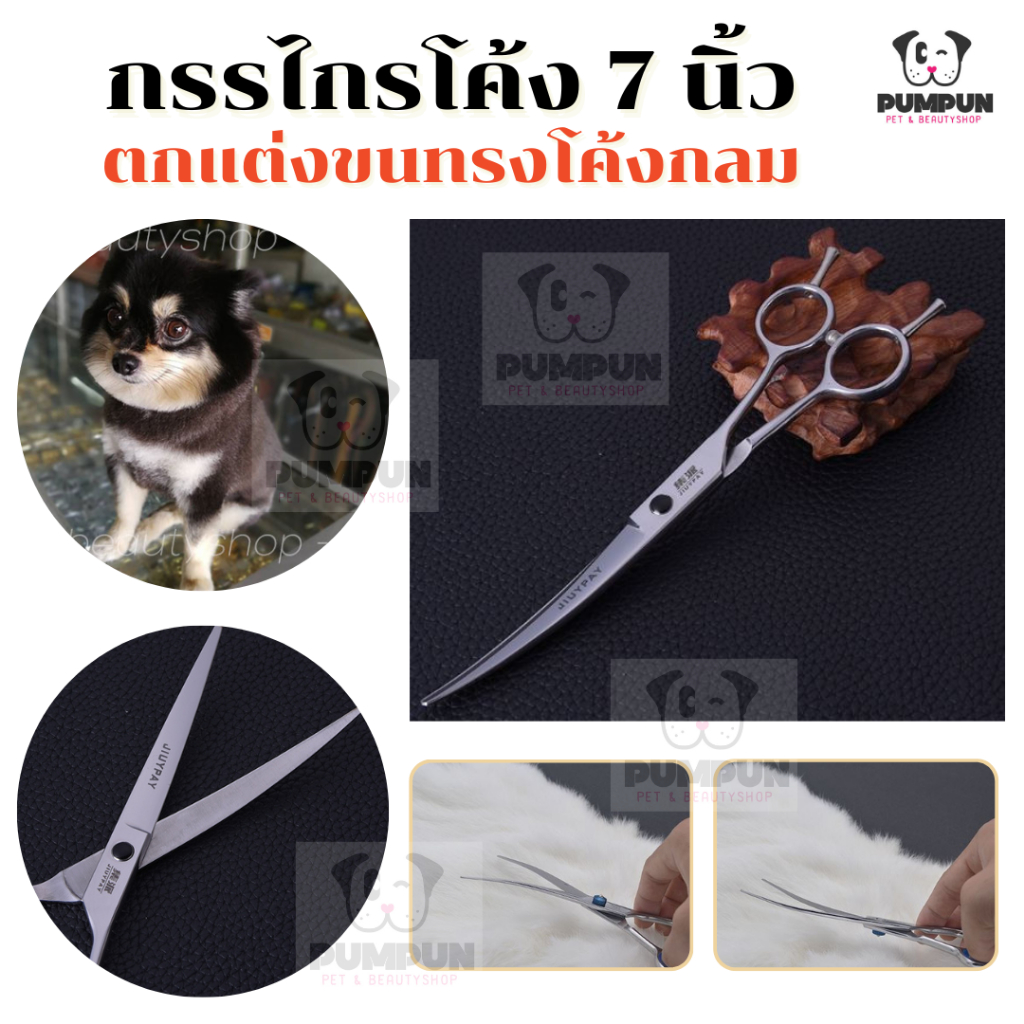 กรรไกรโค้ง-7-นิ้ว-curved-scissors-กรรไกรปลายโค้ง