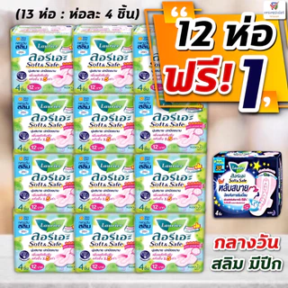 ช้อป ลอรีเอะ ราคาสุดคุ้ม ได้ง่าย ๆ | Shopee Thailand