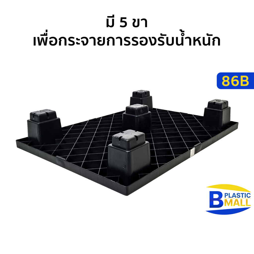 แพ็ค-5-อัน-พาเลท-พลาสติก-pallet-plastic-รุ่น-86b-สีดำ-รองรับน้ำหนักได้-100-kg