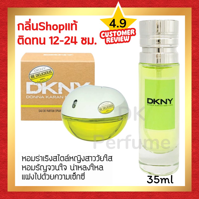 กลิ่นshopแท้-น้ำหอม-45-dk-g-ติดทน12-24ชม-น้ำหอมผู้หญิง