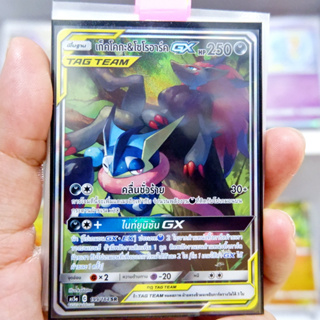 เก็คโคกะ &amp; โซโรอาร์ค GX SR AA TAG TEAM Full Art ความมืด การ์ดโปเกมอน ภาษาไทย  Pokemon Card Thai Thailand ของแท้