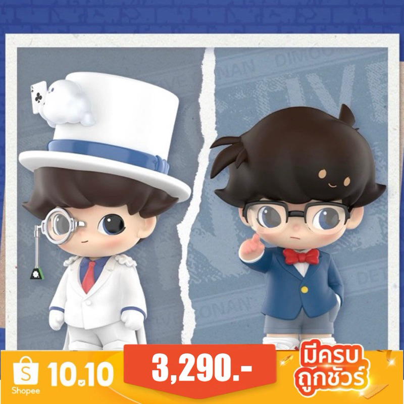 [จัดส่งด่วน] DIMOO DETECTIVE CONAN 200% PopMart (Dimoo X Conan ...
