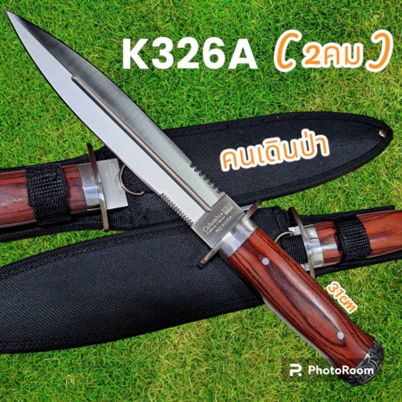 อุปกรณ์เดินป่า-มีดพก-มีดเดินป่า-มีดใบตาย-มีดพกเดินป่า-columbia-รุ่นk-326a-usa-ใบเลสด้ามไม้-มีดเดินป่า-31cm