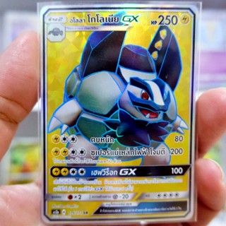 อโลลา โกโลเนีย GX SR Regular การ์ดโปเกมอน ภาษาไทย ภาษาไทย การ์ด Pokemon ของแท้