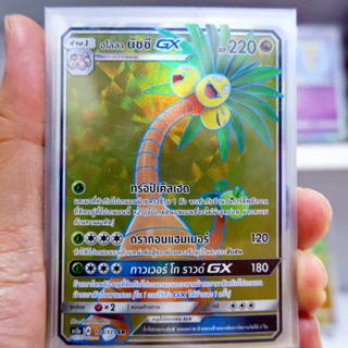 อโลลา นัชชี GX SR Regular การ์ดโปเกมอน ภาษาไทย Pokemon Card Thai Thailand ของแท้