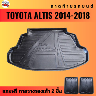 ถาดท้ายรถยนต์ TOYOTA ALTIS (ปี 2014-2018) ถาดท้ายรถยนต์ ALTIS (ปี 2014-2018)