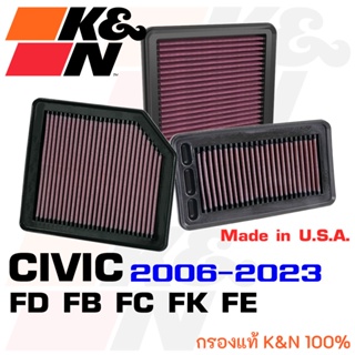 K&amp;N กรองอากาศ Civic FC FK FE FD FB กรองเครื่องยนต์ ใส้กรองอากาศ High-Flow Air Filter แท้ Made in USA