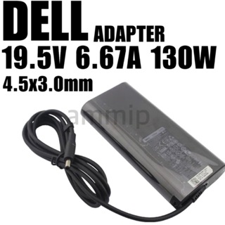 adapter Dell 19.5V 6.67A 4.5 3.0 130w พร้อมส่ง