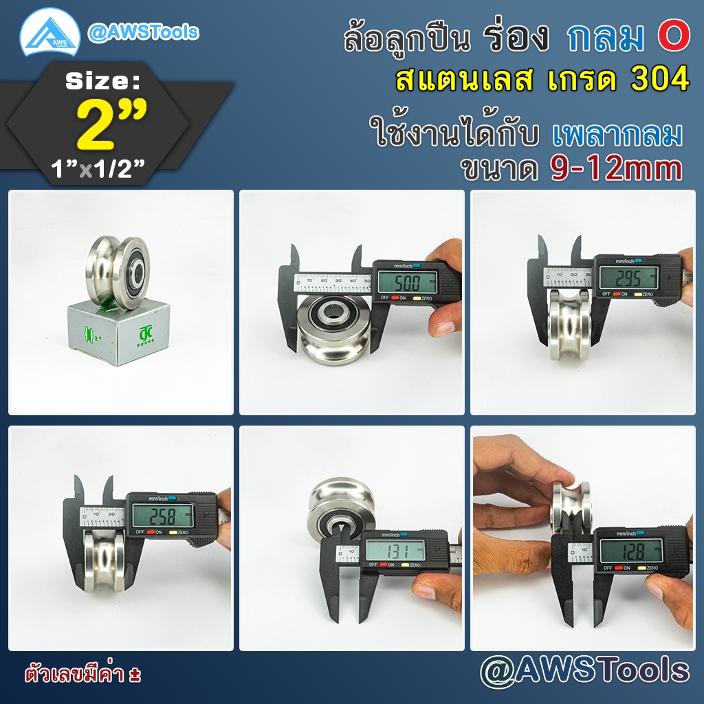 cjc-ล้อ-2-ร่องกลม-สแตนเลส-ล้อประตูรั้ว-ล้อประตูรั้ว-ร่องกลม-ล้อสแตนเลส-304