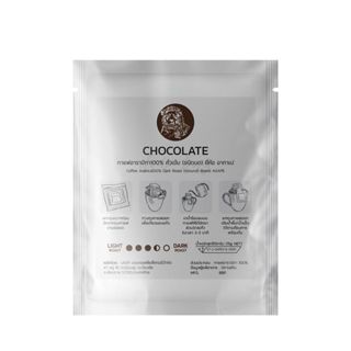 กาแฟคั่ว(Drip Bag) Agape Chocolate  1 ซอง/ห่อ