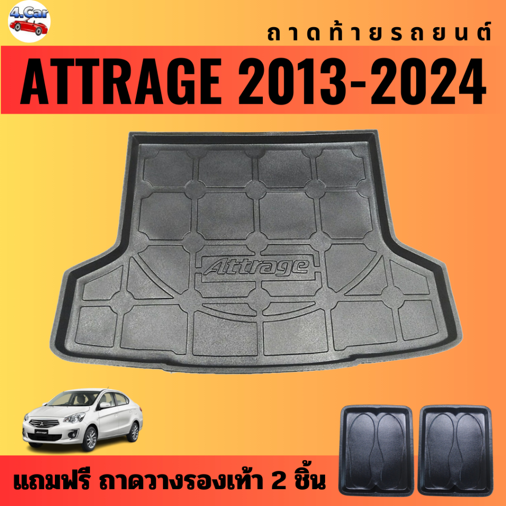 ถาดท้ายรถยนต์-attrage-ปี-2013-2024-ถาดท้ายรถยนต์-mitsubishi-attrage-ปี-2013-2024