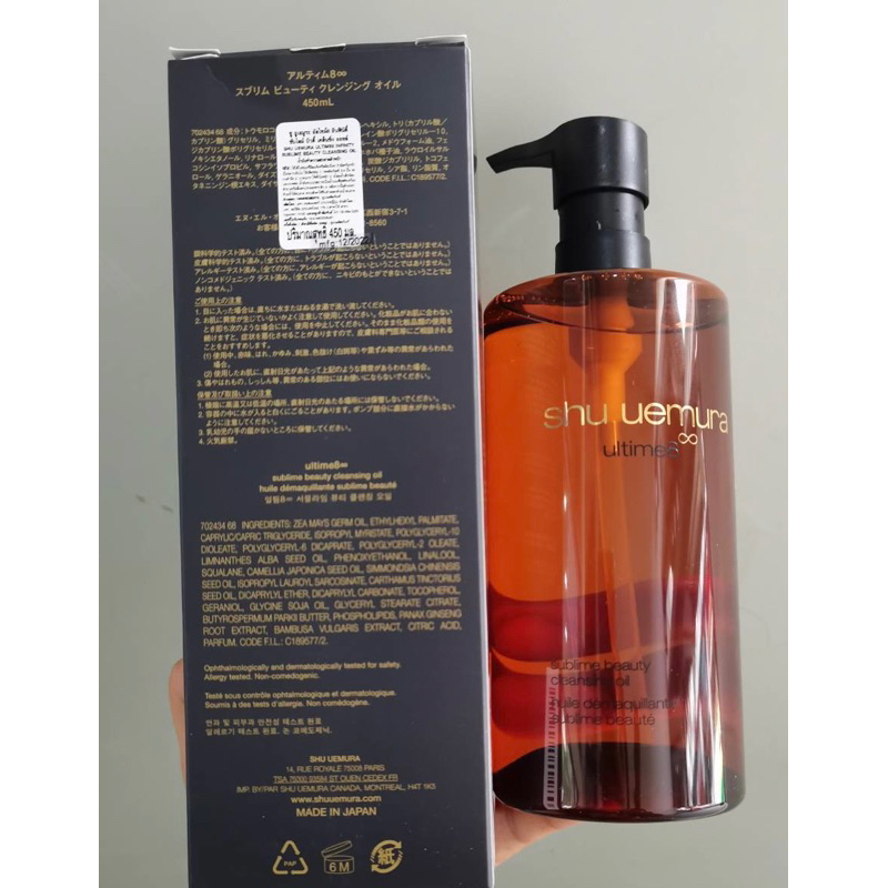 shu-uemura-ultime-8-sublime-beauty-cleansing-oil-450-ml