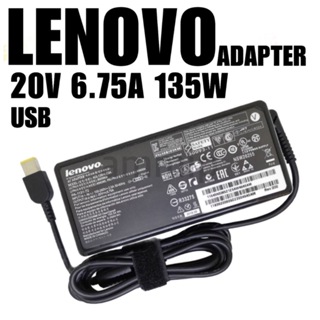 Lenovo Adapter  20V/6.75A 135W หัว USB Y40-70 Y50-70 T440p สายชาร์จ เลอโนโว่ อะแดปเตอร์, สายชาร์จ Lenovo (le001)