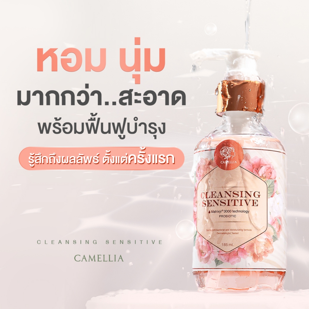 cleansing-เจลทําความสะอาดจุดซ่อนเร้นผู้หญิง-น้ํายาล้างน้องสาวที่ล้างจุดซ่อนเร้นพร้อมบำรุง-มีน้ํายาอนามัยจุดซ่อนเล้น