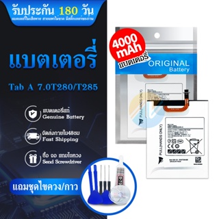 แบต Samsung Galaxy Tab A 7.0 T280 T285 T280 EB-BT280ABE 4000mAh ฟรีชุดถอด