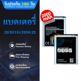 แบตเตอรี่ J2(เจ 2) แบตเตอรี่ battery Samsung กาแล็กซี่ G360(core prime)J2(2015)/J200