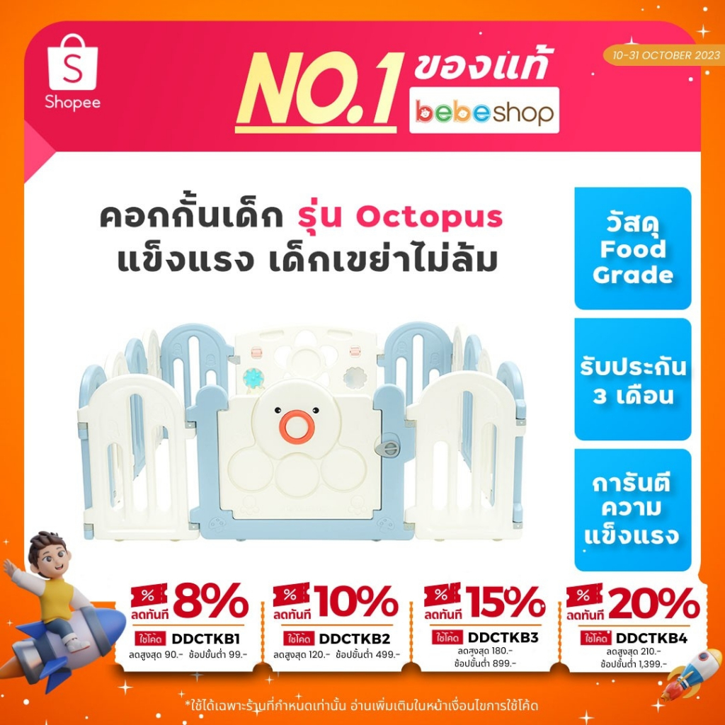 แถมฟรีลูกบอล-20-ลูก-playtime-คอกกั้นเด็ก-และอะไหล่-แผ่นคอก-จุกยางสูญญากาศ-ขนาด-od-35-mm-สำหรับใส่ใต้ฐานคอกกั้นเด็ก