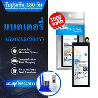 แบตเตอรี่ ( Battery ) Samsung Galaxy A520 - A5 ( 2017 )