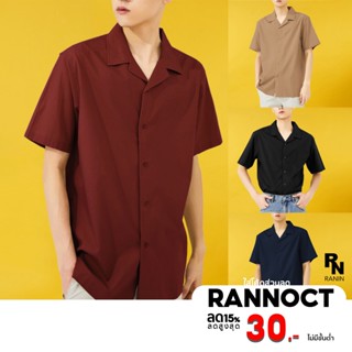 ราคาและรีวิวใส่โค้ด RANNOCT ลด 30 เสื้อเชิ้ตเกาหลี แขนสั้น สีพื้น ผ้านิ่มนุ่ม เบา ใส่สบาย ไม่ต้องรีด ระบายความร้อนได้ยอดเยี่ยม