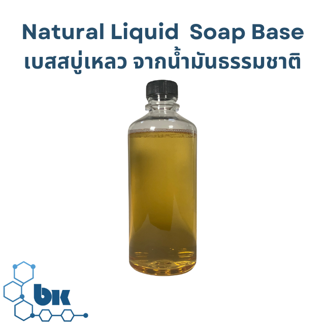 เบสสบู่เหลว สูตรธรรมชาติ ผลิตจากน้ำมันมะกอกและน้ำมันมะพร้าว Natural
