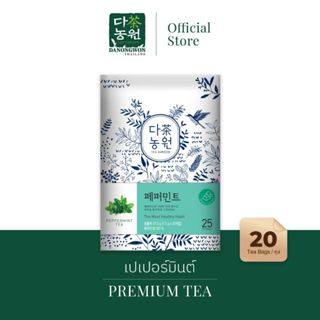[25T] ชาเปปเปอร์มินต์ ดานังวอน "Danongwon" Peppermint Tea ชากลิ่นเปปเปอร์มินต์หอมสดชื่น