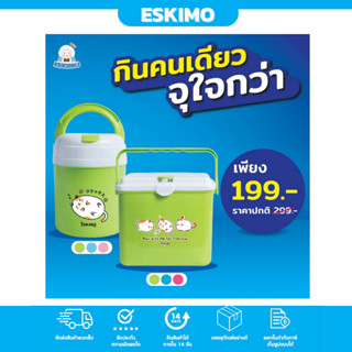 ☃️ Eskimo เซ็ตกินคนเดียว จุใจกว่า กระติกน้ำเก็บความเย็น  กระติกพกพา 3L พร้อมกระติกน้ำเก็บความเย็น กระติกพกพา 1L