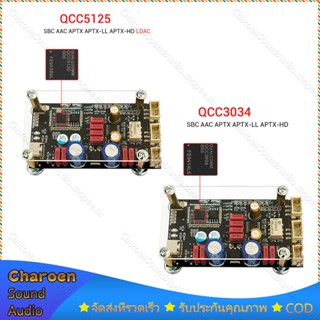 บอร์ดถอดรหัสบลูทูธ 5.1 ZK QCC3034 QCC5125 คุณภาพเสียงที่ไม่สูญเสีย DC8-32V APTX LDAC