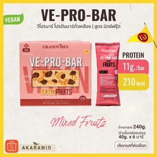[เจ💛] VE-PRO-BAR โปรตีนบาร์จากถั่วเหลือง รสมิกซ์ฟรุ๊ต 1 กล่อง 6 บาร์