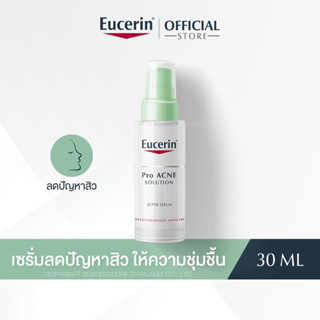 Eucerin Pro ACNE SOLUTION SUPER SERUM 30 ML (ยูเซอริน เซรั่มบำรุงผิว ลดปัญหาสิว ลดเชื้อสิว กระชับรูขุมขน)