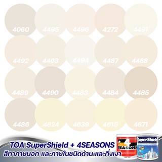 TOA สีภายนอก+ภายใน  สีครีม 1L  สีทาบ้าน สีน้ำ  สีอะครีลิค สีทาภายนอกและภายใน เนื้อสีแน่น สีคุณภาพ กันร้อนเยี่ยม