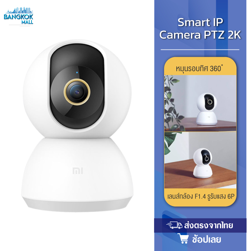 xiaomi-security-camera-360-ptz-2k-cctv-กล้อง-กล้องวงจรปิด-กล้องวงจรไร้สาย-กล้องวงจร-กล้องวงจรปิดใส่ซิม