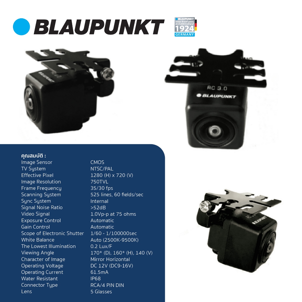 blaupunkt-กล้องมองหลังติดรถยนต์-rc3-0-กันน้ำได้-มุมกว้างแนวนอน-170-ultra-wide-5-เลนส์-ช่วยลดการเกิดอุบัติเหตุจากการถอย