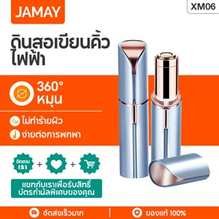 JAMAY XM06 เครื่องกําจัดขนไฟฟ้า ขนาดเล็ก สําหรับผู้หญิง ชิ้นส่วนส่วนตัว รักแร้ ใบหน้า ริมฝีปาก ขน ขา ที่ปอกผม มีด