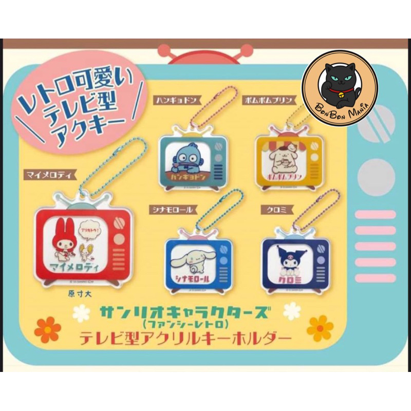 [แบบแยก]Gachapon Sanrio Characters Fancy Retro TV Type Acrylic Keychain set