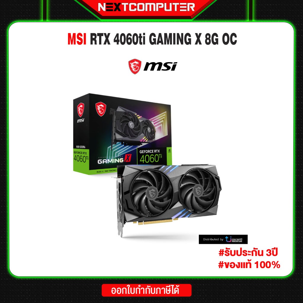 MSI RTX 4060ti GAMING X 8G OC | Shopee Thailand